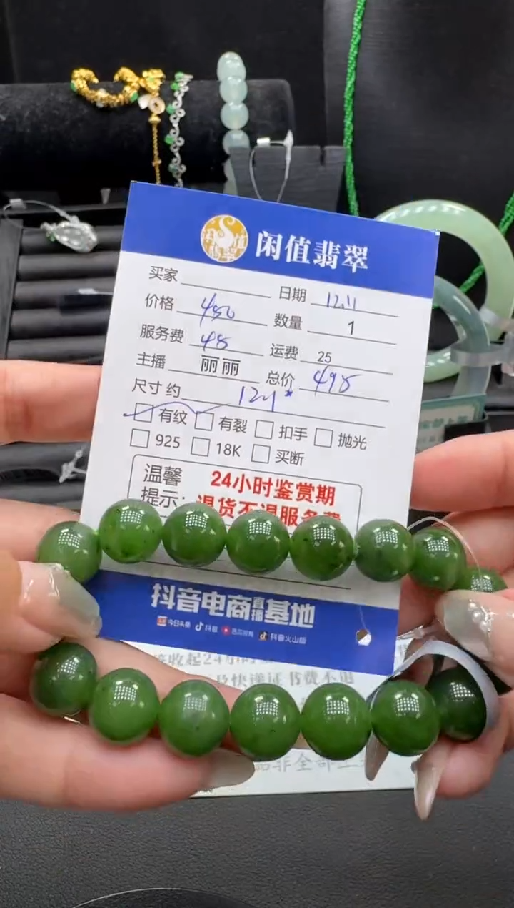 未镶嵌手链和田玉和田玉珠串