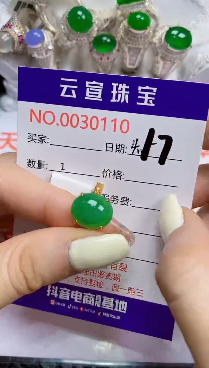 翡翠戒指银S925镶嵌/0110