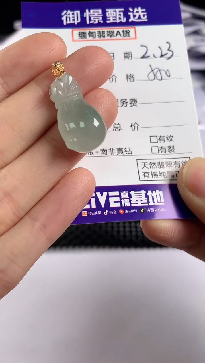【闪购商品】翡翠颈饰18K金镶嵌翡翠吊坠 7