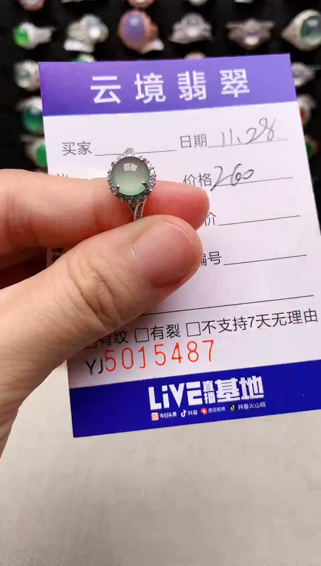 银S925镶嵌戒指翡翠5487