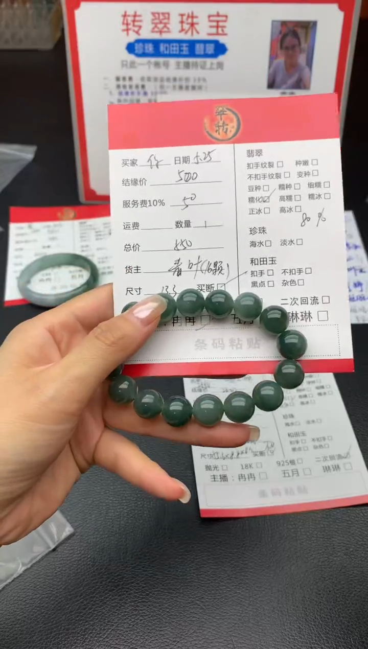 未镶嵌手链翡翠手串