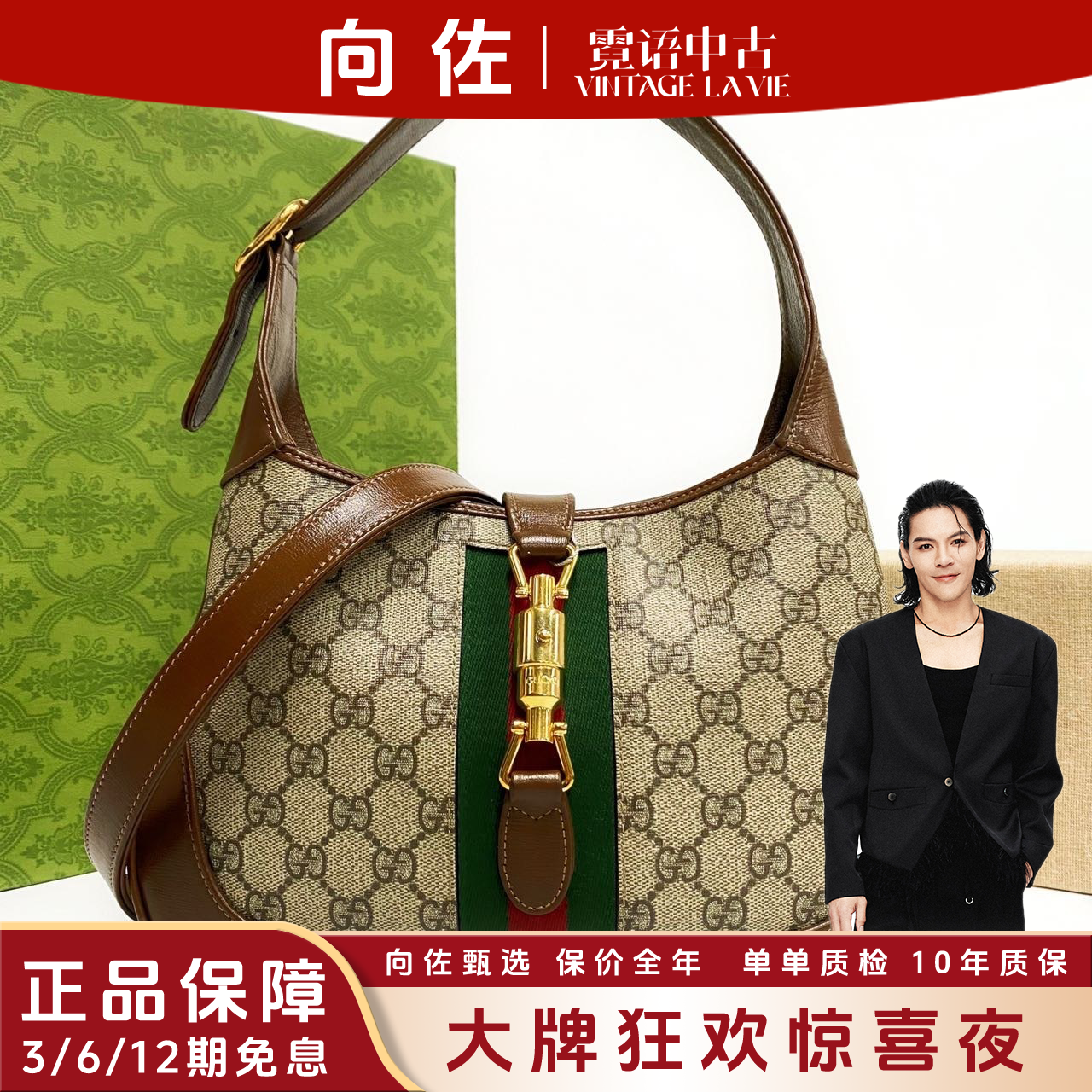 99新 GUCCI/古驰 经典老花牛皮Jackie1961小号手提单肩包