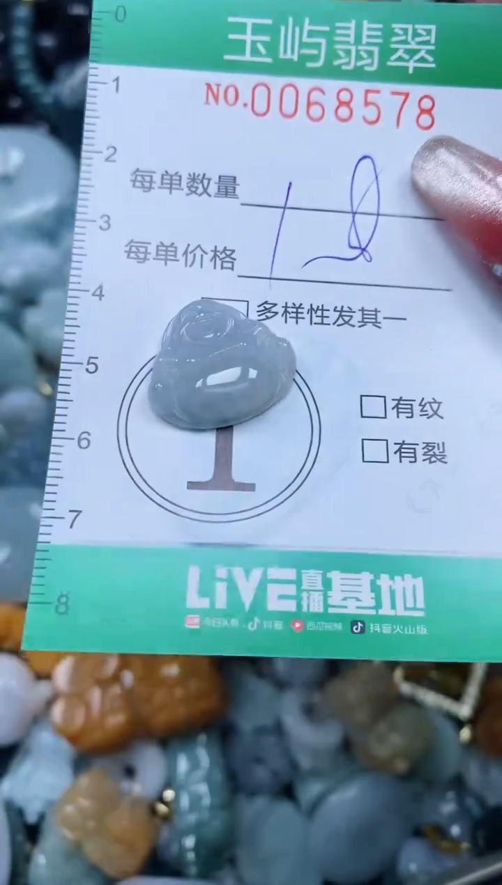 【闪购商品】翡翠颈饰未镶嵌闪购0068578