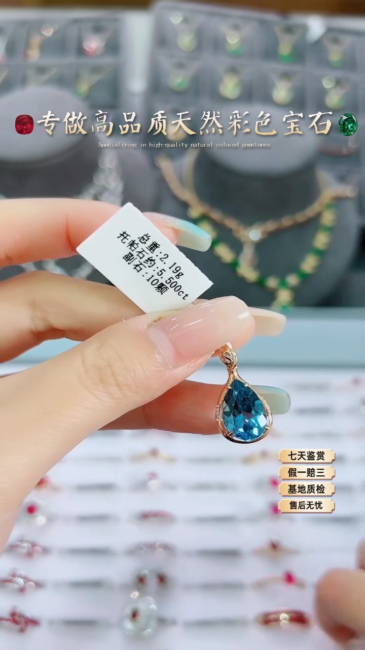 【闪购商品】托帕石吊坠18K金镶嵌