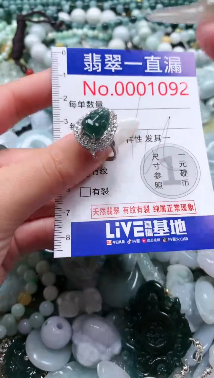 【闪购商品】翡翠吊坠(不含链)未镶嵌1092