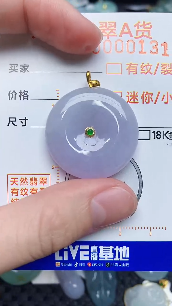 【闪购商品】翡翠颈饰18K金镶嵌45345345345