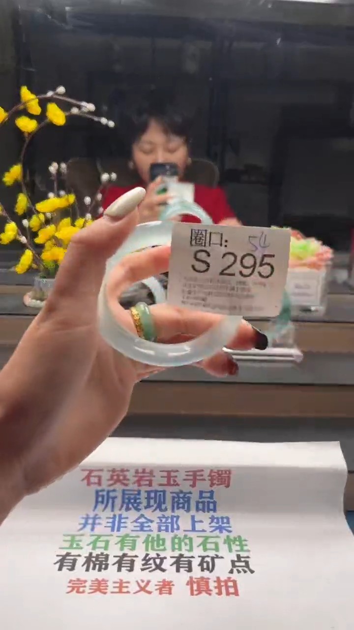 S295专拍链接一物一拍以截图为准