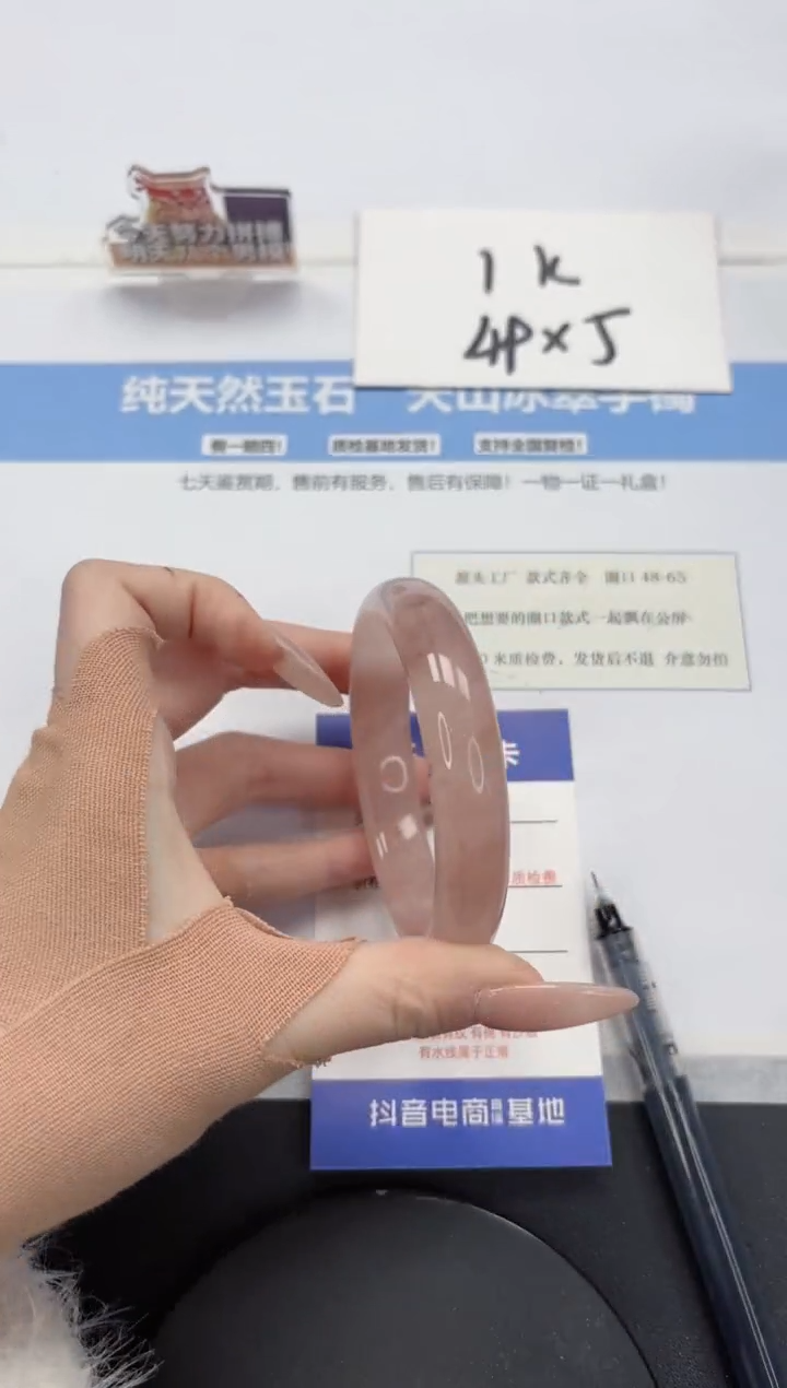 【闪购商品】石英质玉手镯未镶嵌A260-58.4