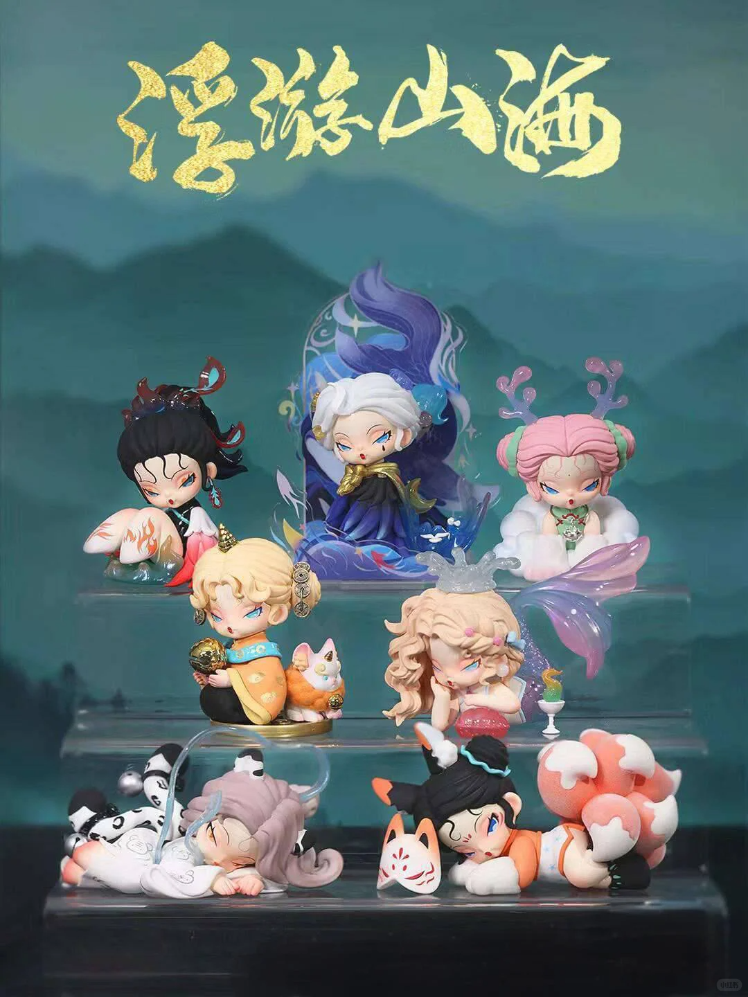 nami浮游山海潮玩盲盒手办