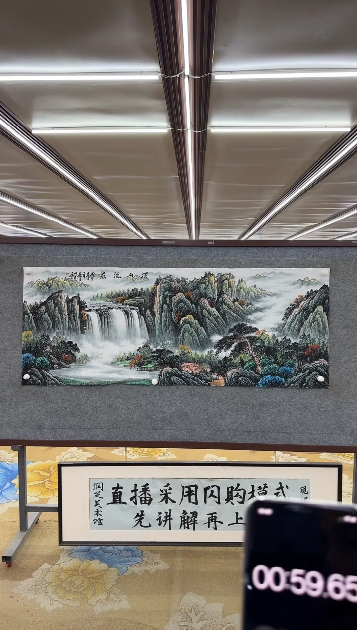 【闪购商品】绘画M邵明义-六尺-山水国画
