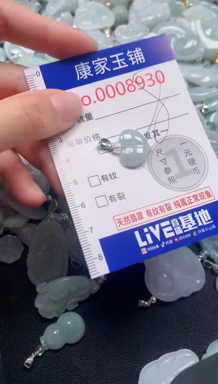 颈饰未镶嵌翡翠8930