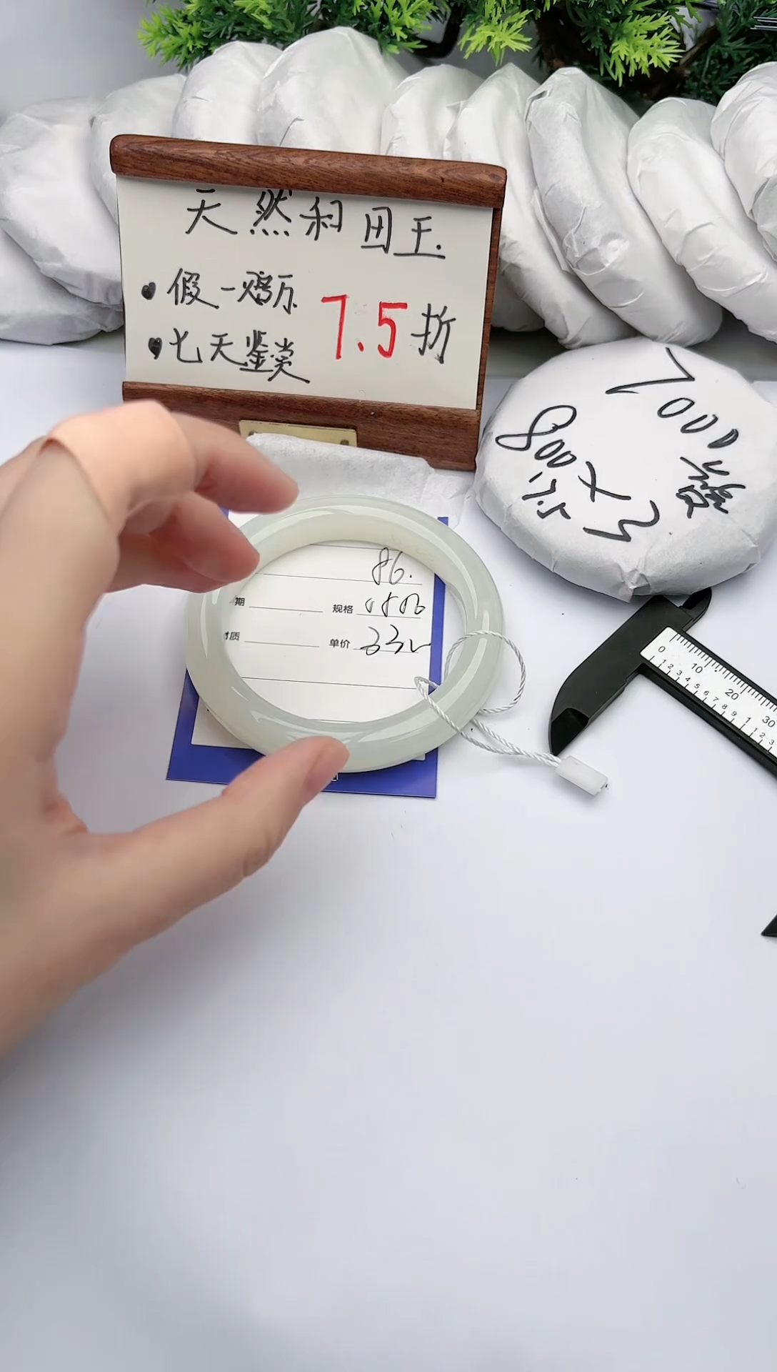 【闪购商品】和田玉手镯未镶嵌碧玉轩86