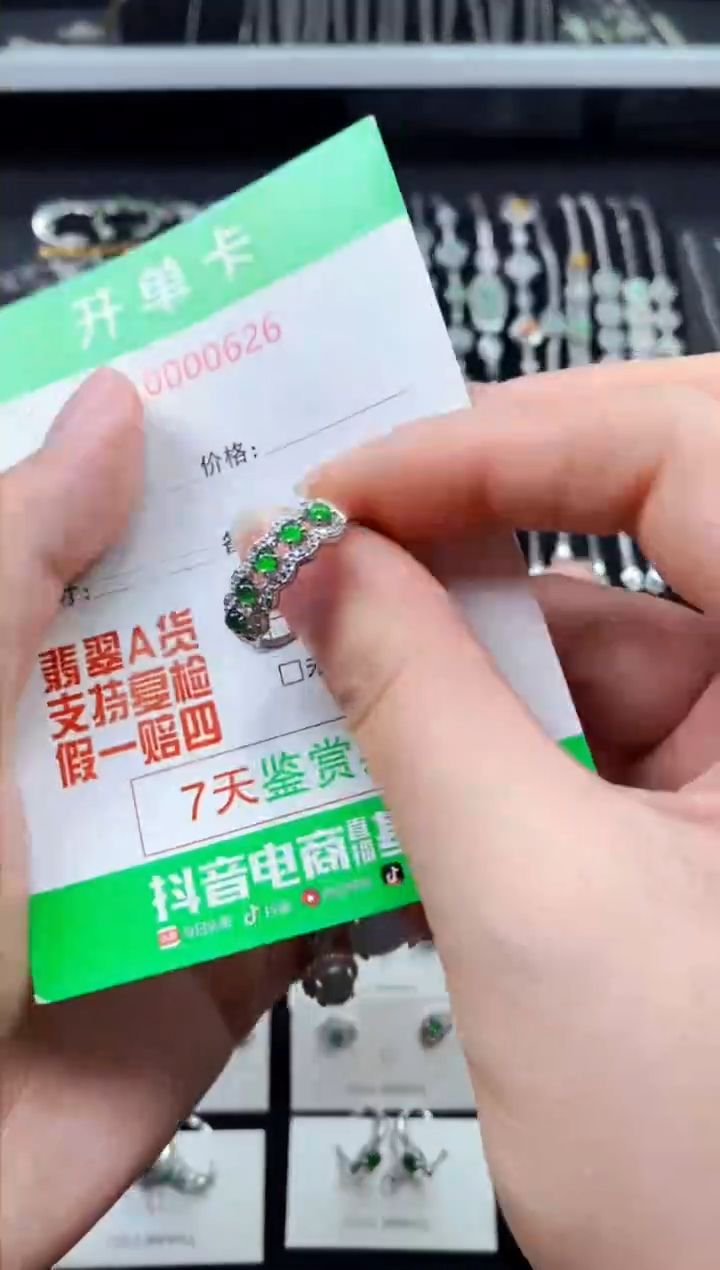 【闪购商品】翡翠戒指银S925镶嵌0626