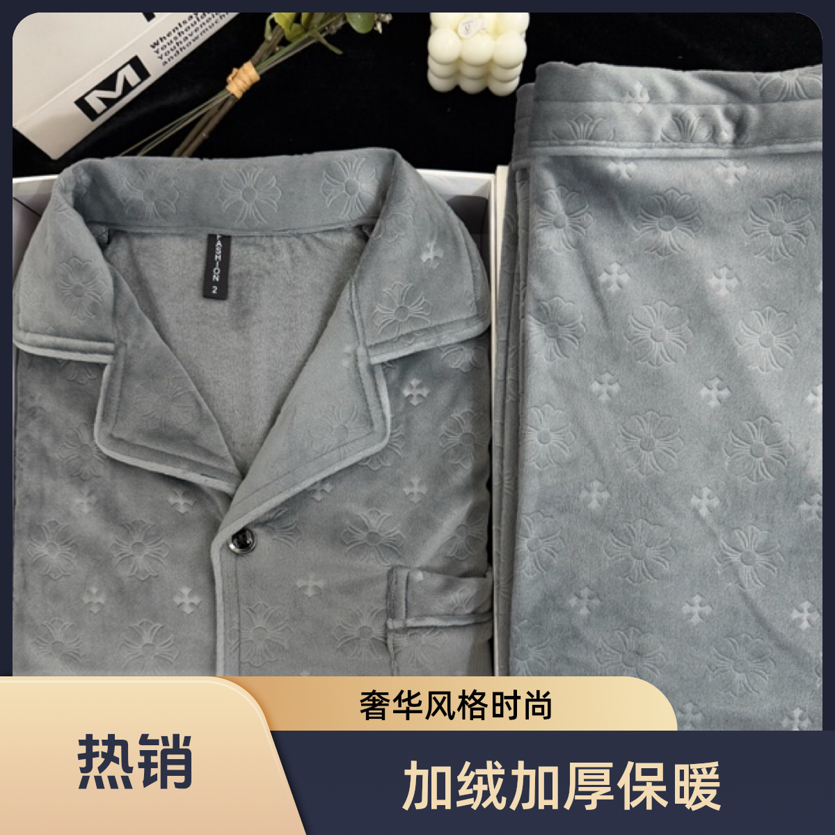 【海岛绒灰克罗】加绒加厚海岛绒保暖轻奢男款情侣装可外穿青年睡衣