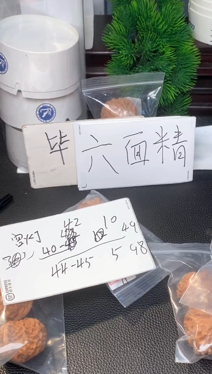 把件文玩核桃宫灯文玩核桃⬛️44-45