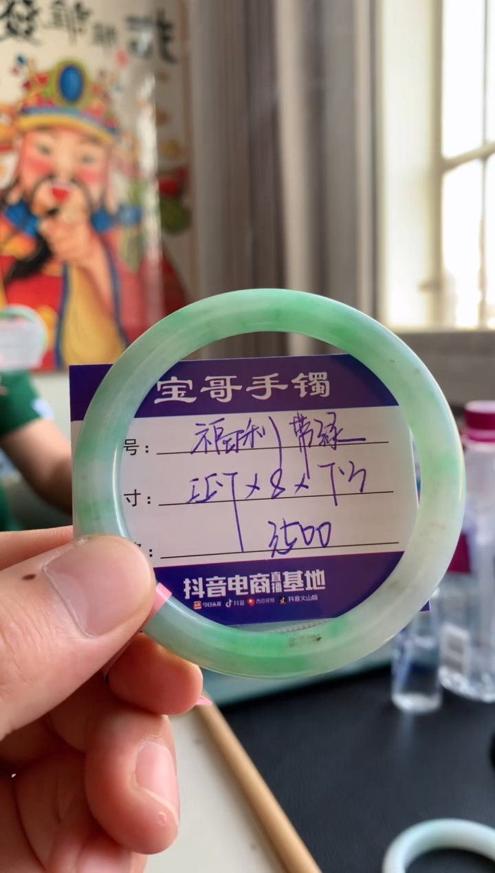 【闪购商品】翡翠手镯未镶嵌翡翠手镯