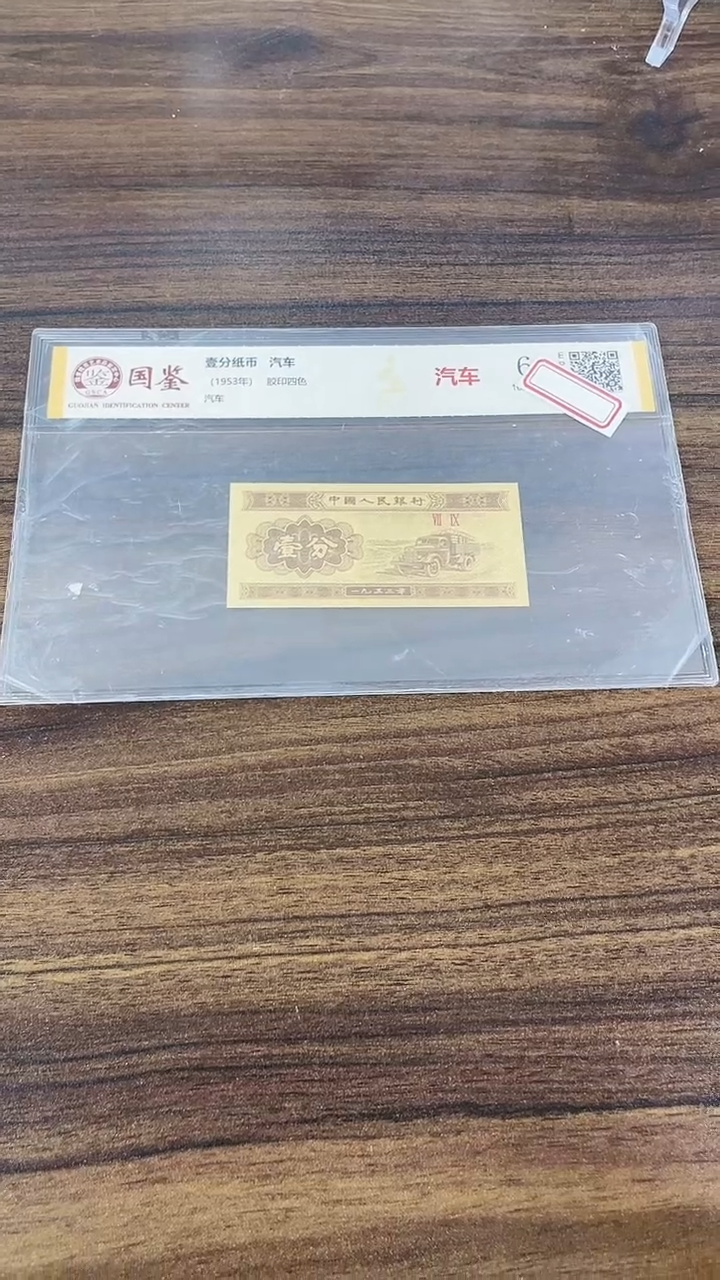 指定链接壹分纸币单张0.5k-留号