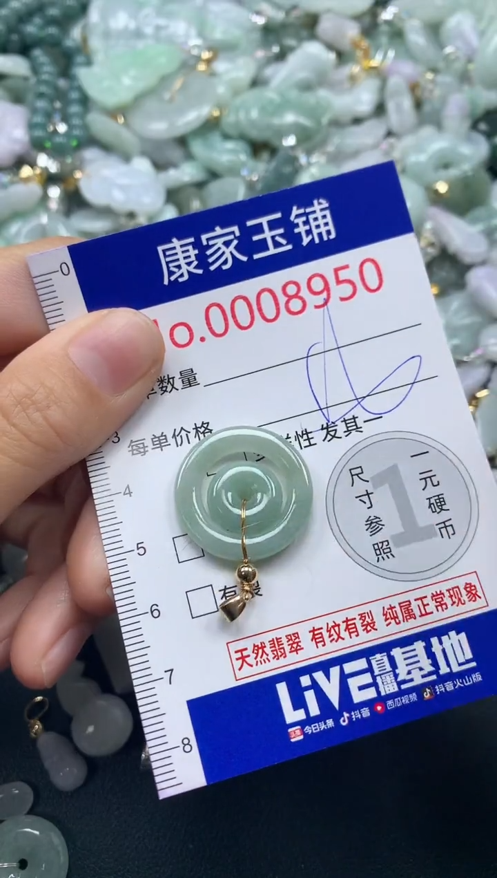 吊坠(不含链)未镶嵌翡翠8950