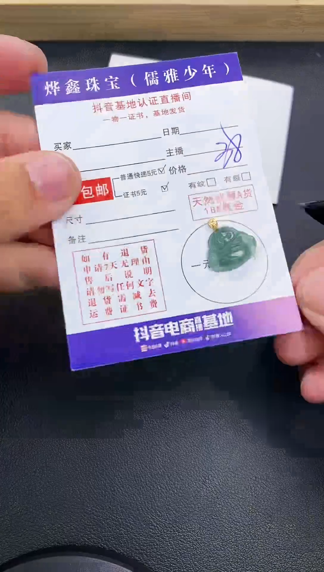 颈饰18K金镶嵌翡翠天然翡翠A货赠皮绳