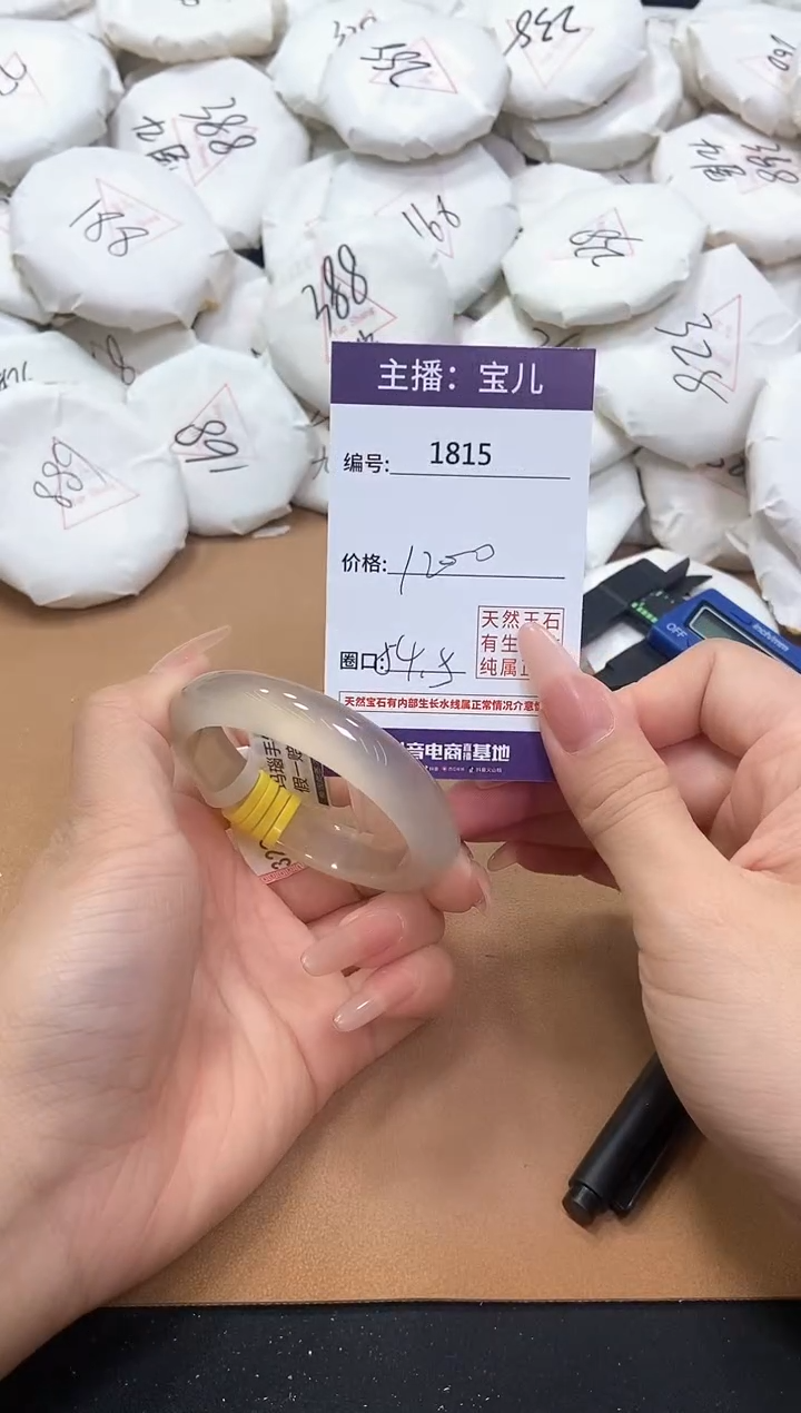 【闪购商品】玛瑙/玉髓手镯未镶嵌1815