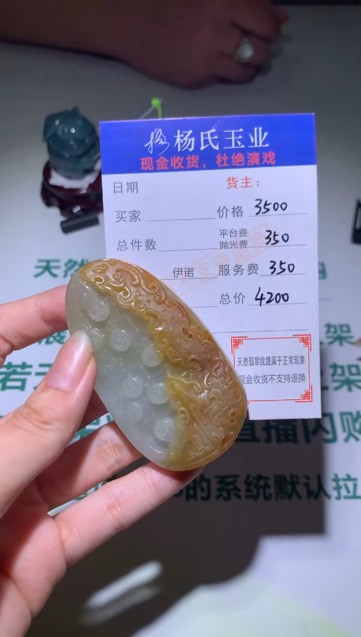 【闪购商品】定制翡翠未镶嵌毛货-不退不换