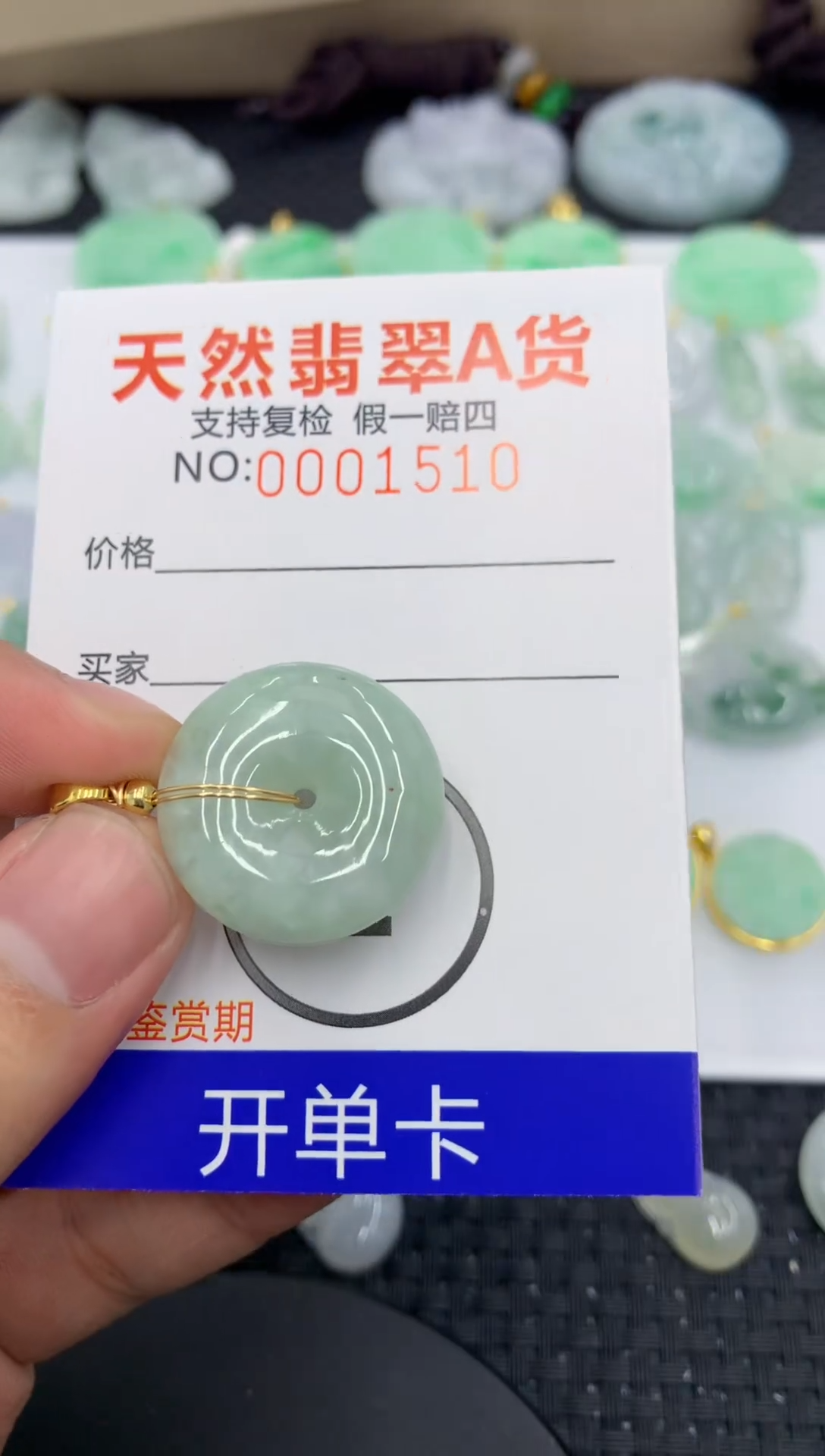 【闪购商品】翡翠颈饰未镶嵌11111111111