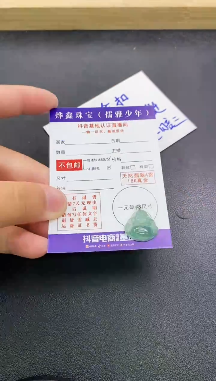 颈饰18K金镶嵌翡翠天然翡翠A货赠皮绳