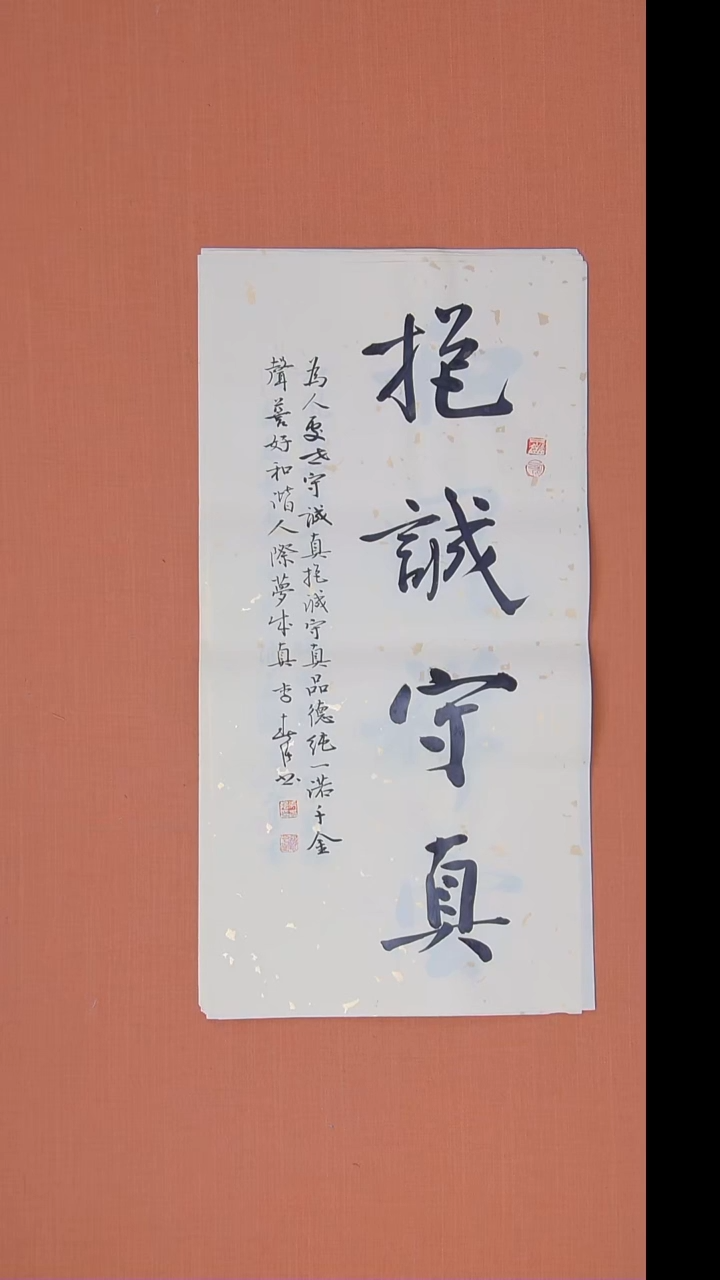 书法李春强老师精美作品68*34