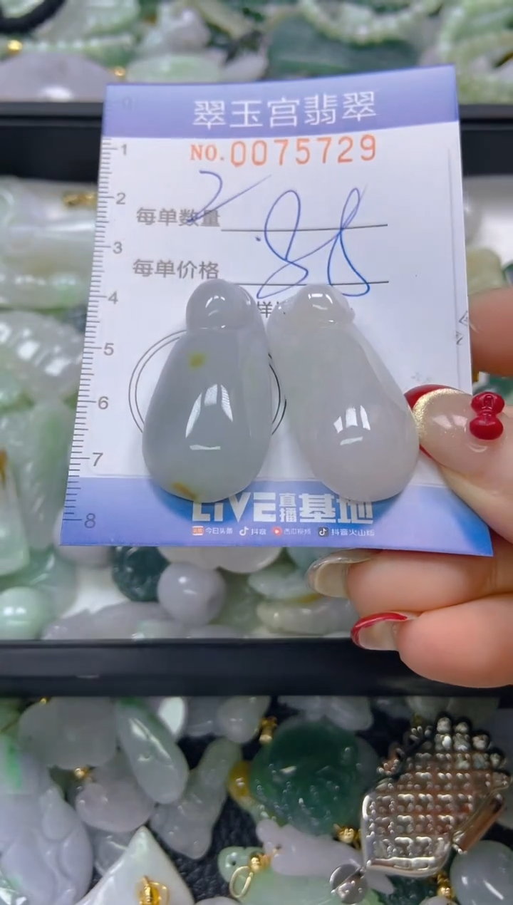 【闪购商品】翡翠颈饰未镶嵌闪购0075729