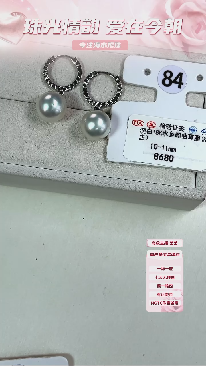 【闪购商品】海水珍珠耳饰18K金镶嵌澳白耳饰10-11