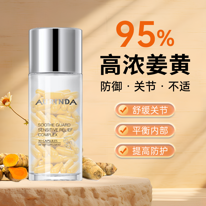 【海云老师专属】Aurinda澳洲进口姜黄益生菌量子修复胶囊 30粒/瓶