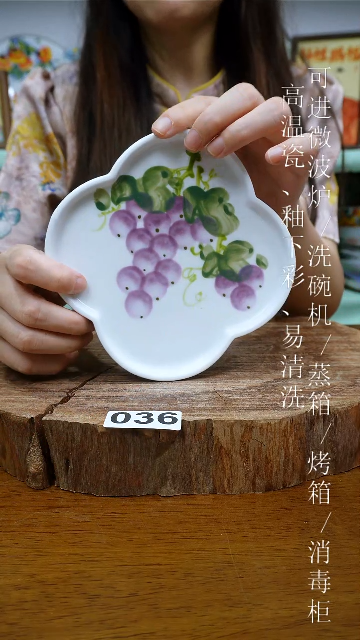 其他高温瓷（四叶草）036