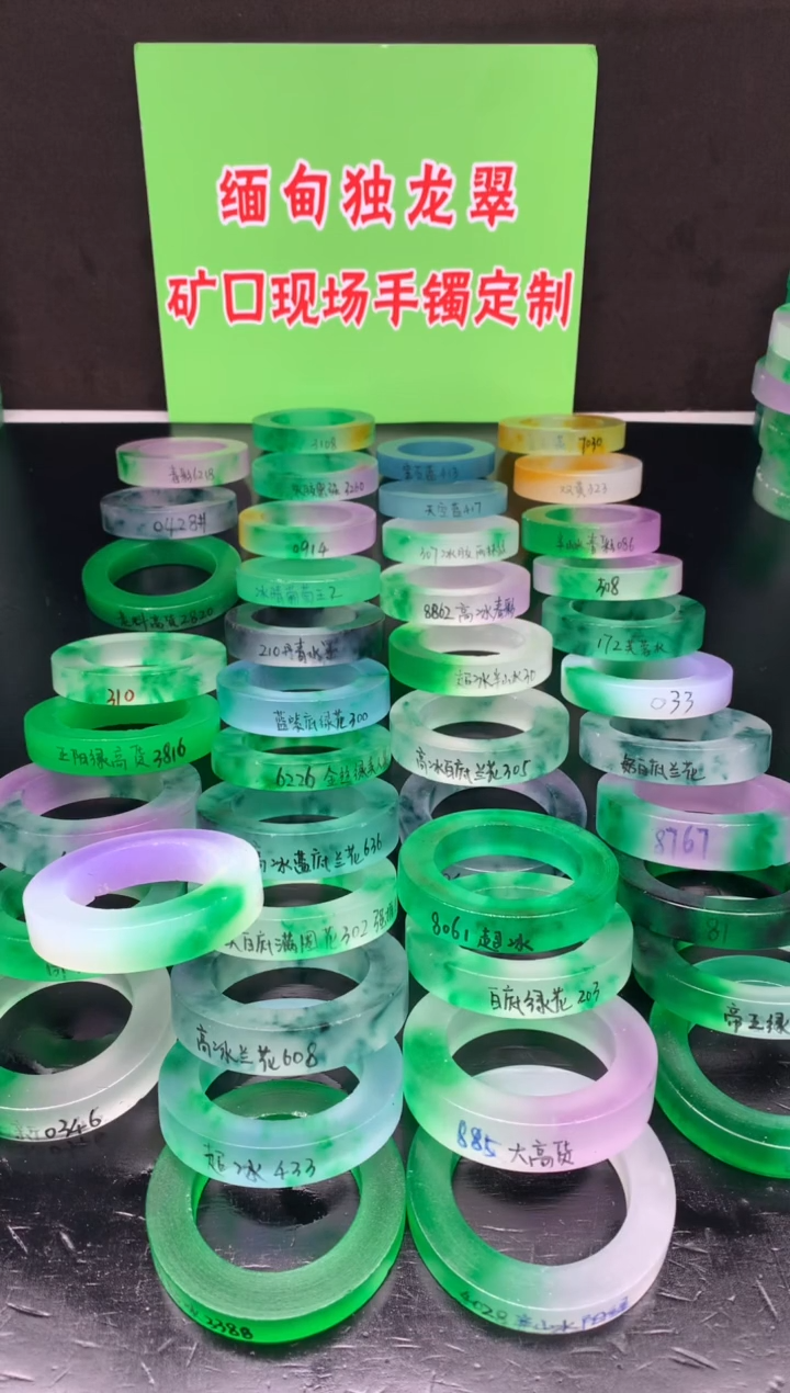 玉高冰春彩圆条飘花正圈半山水白底青，定制商品以截图为准