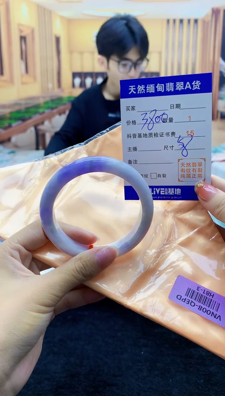 【闪购商品】翡翠手镯未镶嵌    H81-3