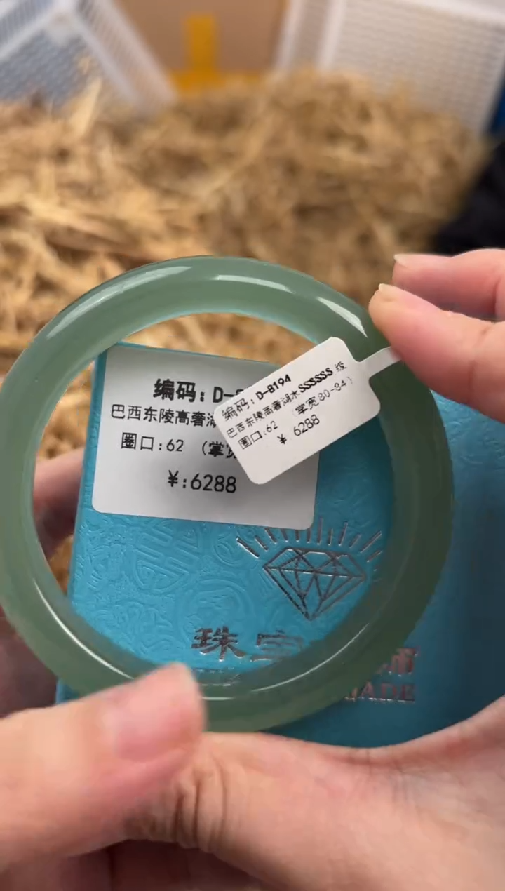 未镶嵌手镯石英质玉D-8194