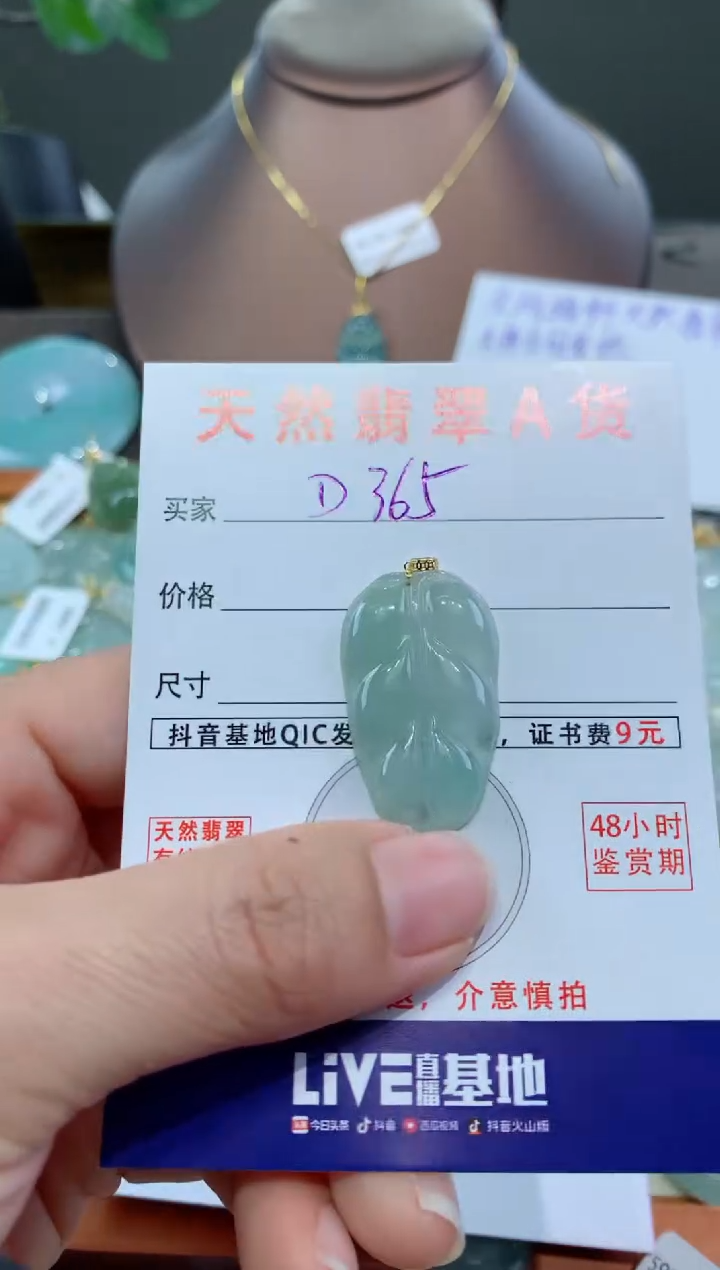 【闪购商品】翡翠颈饰18K金镶嵌天然缅甸a货翡翠