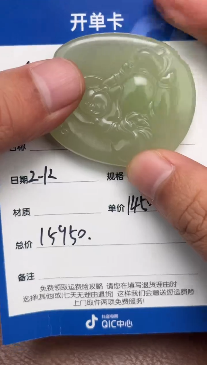 【闪购商品】和田玉2.12GZ多样性拍一发一未镶嵌77