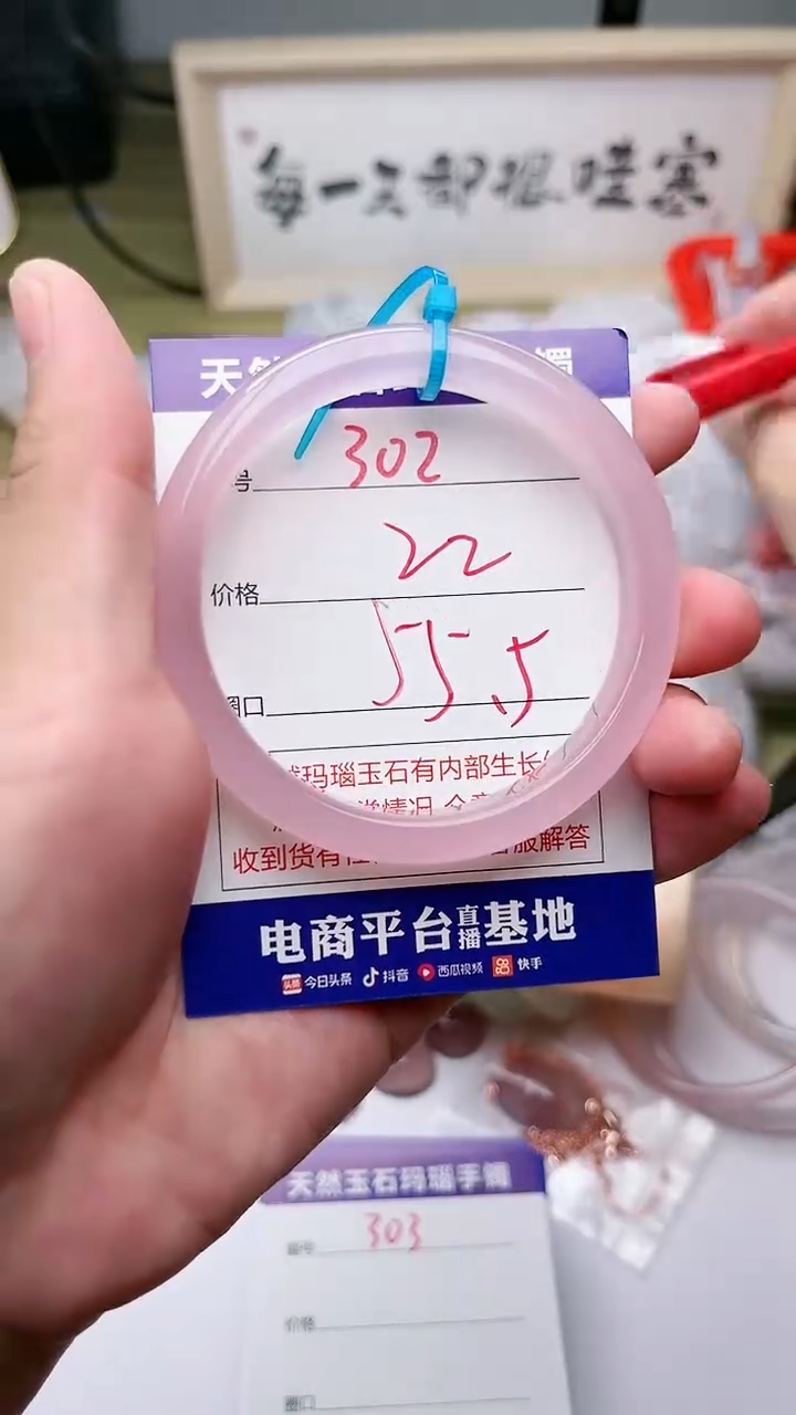 手镯玛瑙/玉髓未镶嵌302