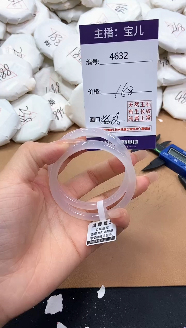 【闪购商品】玛瑙/玉髓手镯未镶嵌4632