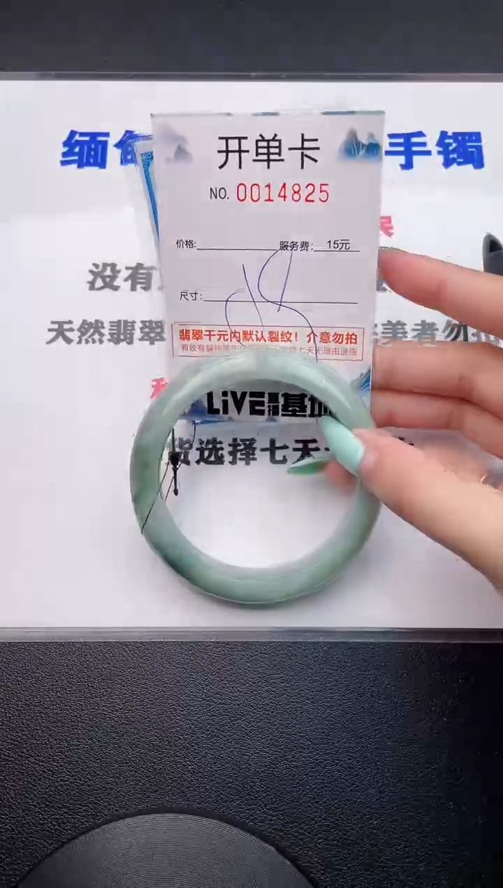 翡翠手镯未镶嵌25