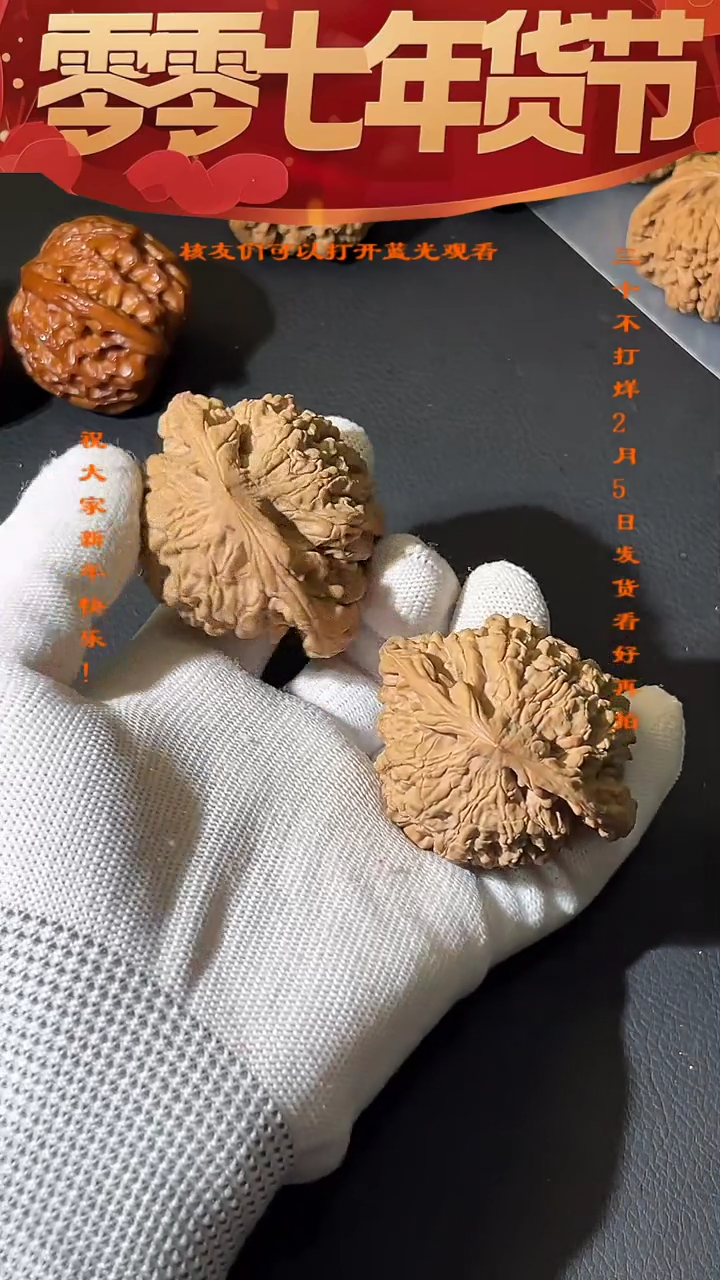 【闪购商品】文玩核桃把件51桃心官帽070