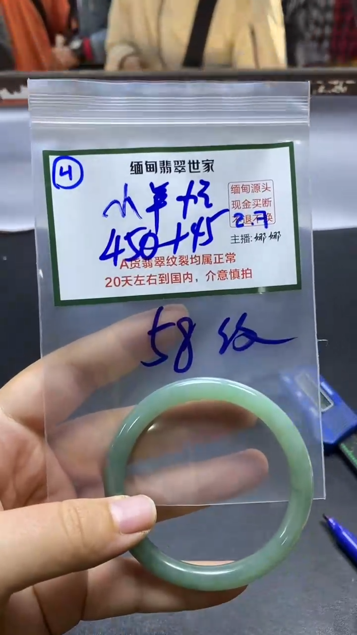 【闪购商品】定制翡翠未镶嵌4/手镯/