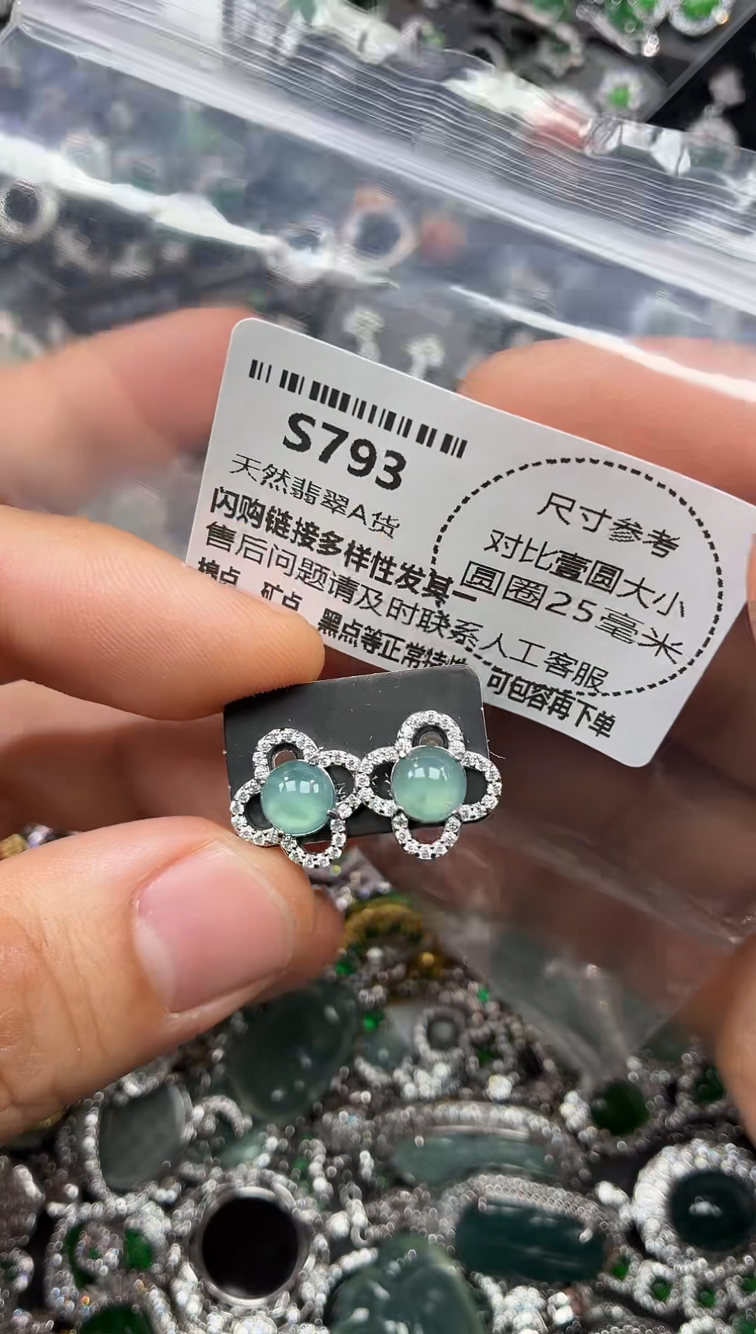 颈饰未镶嵌翡翠S793耳钉