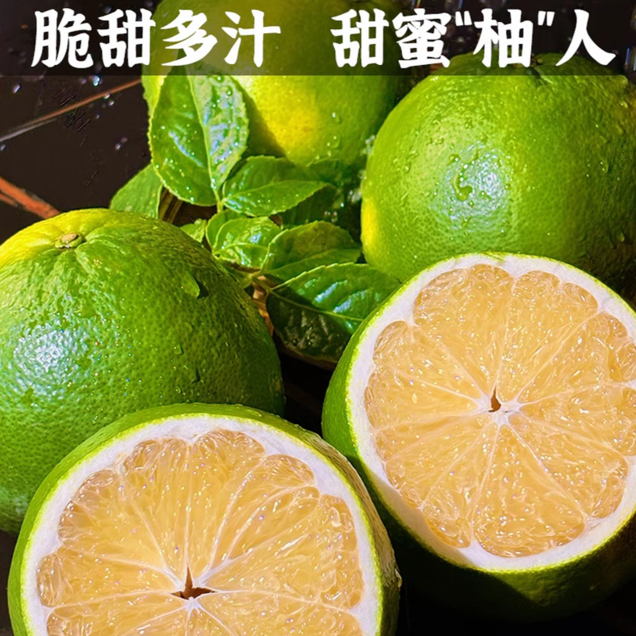 翡翠爆汁柚新鲜香水爆汁青皮柚葡萄柚当季水果盒装5/9斤装