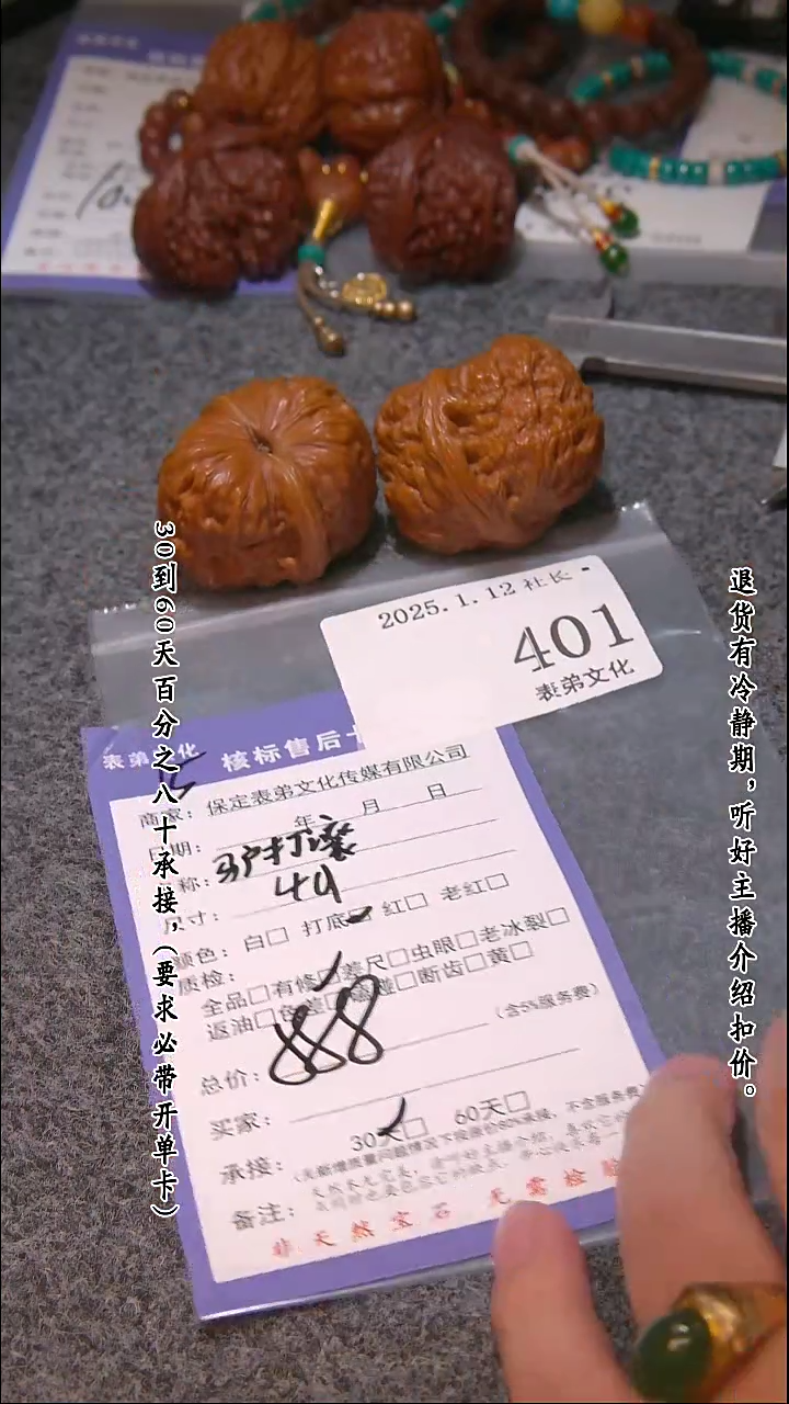 【闪购商品】文玩核桃吊坠401驴打滚