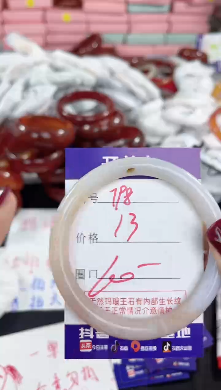 【闪购商品】玛瑙/玉髓手镯未镶嵌798