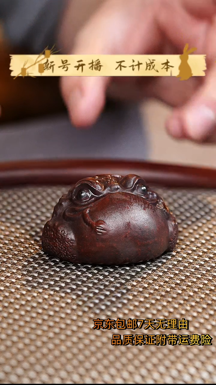 茶壶紫砂金蝉茶宠