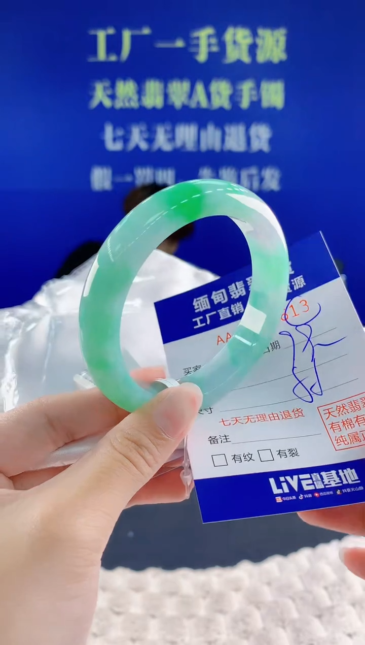 翡翠手镯未镶嵌13天然翡翠A货