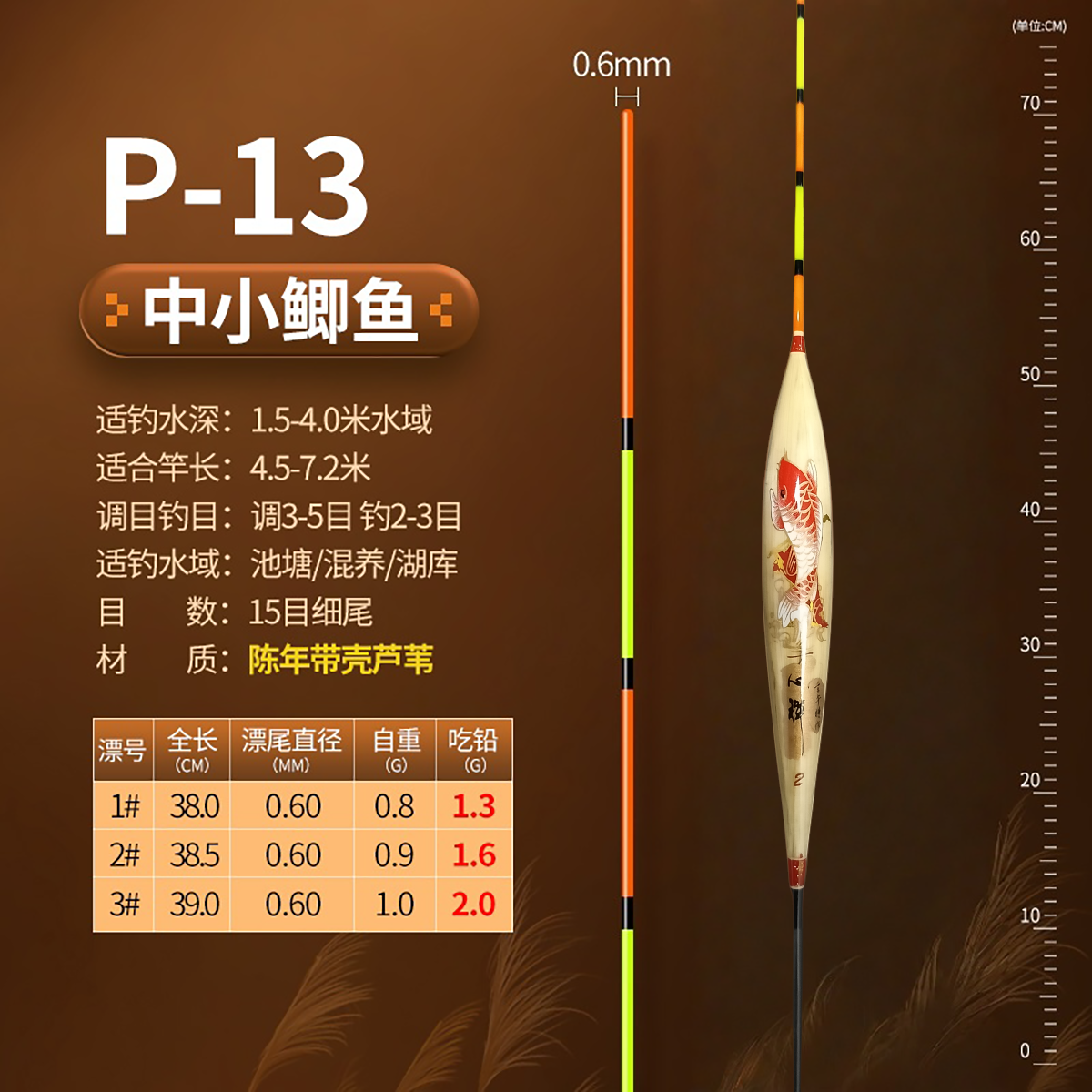 言午作心禅P13芦苇浮漂微瑕鲫鱼鲤鱼陈年芦苇高灵敏浮漂