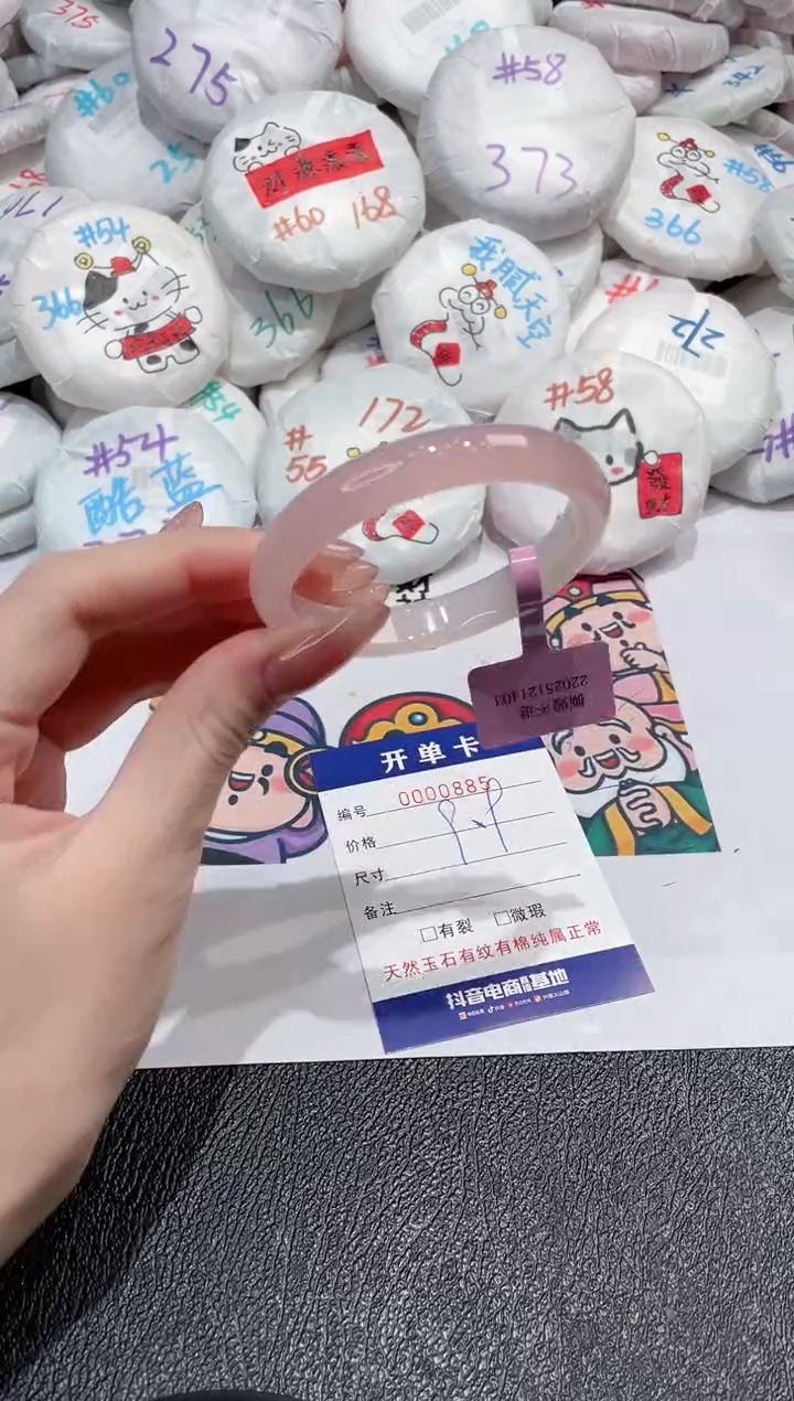 【闪购商品】玛瑙/玉髓手镯未镶嵌-885